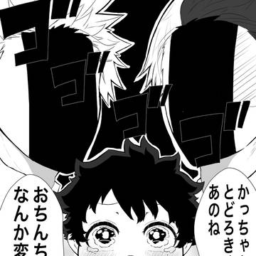 主従パロ