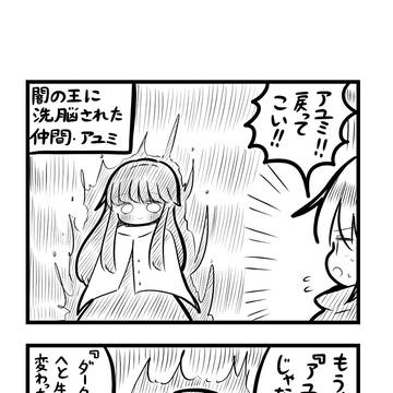 4コマガチャ 111~120連目