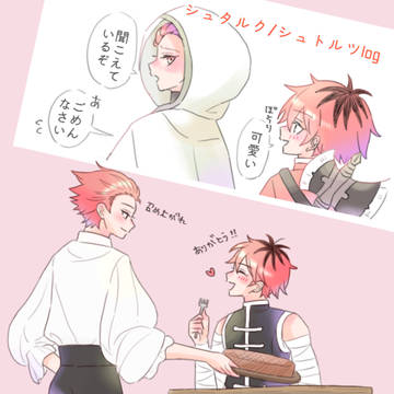 シュトルツとシュタルク⑤