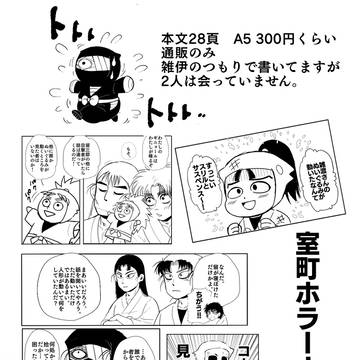 雑伊のほん
