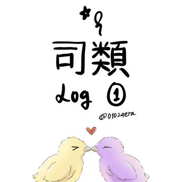 tkri log ①