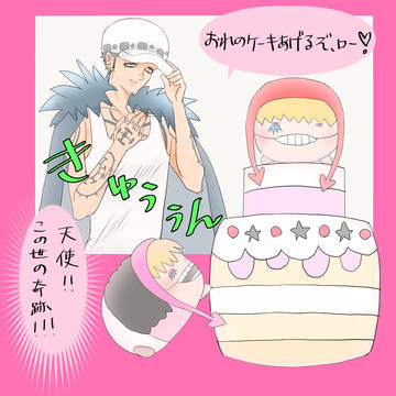 むぎコラロ詰め2025春