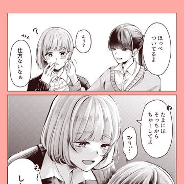 【創作百合】個人的に好きな百合カップル