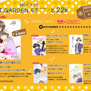 J庭57【ふれぐらんとおりーぶ＋キスクラ】お品書き