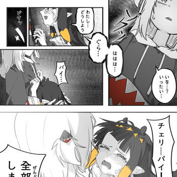 しんじつ