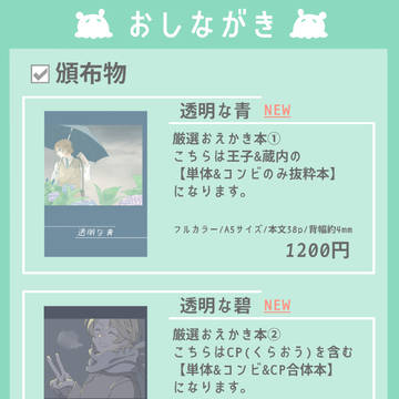 通販開始のお知らせ