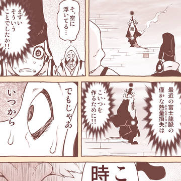 【自主製作】月歌の始まり 第361話