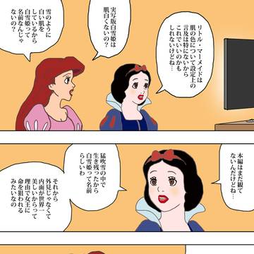実写版リトルマーメイドを観るアニメ版アリエルと白雪姫