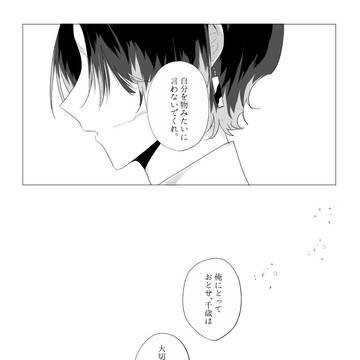 【月零邸】願い事【交流】
