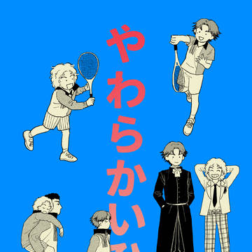 跡ジロ本サンプル