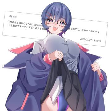 パンツかと思った？