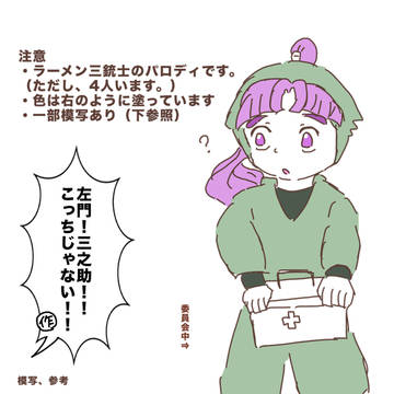 三年生で三銃士パロディ