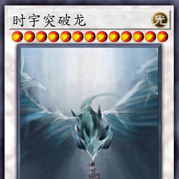 自制卡2