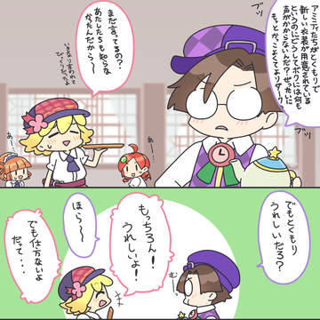 喫茶店のクルーク☆7はまだですか？