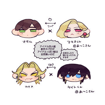 おさまきおさカナケイログ