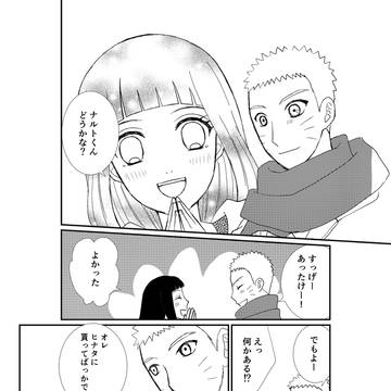 ナルヒナWEB再録