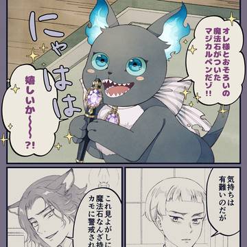 ツイステ絵と漫画11