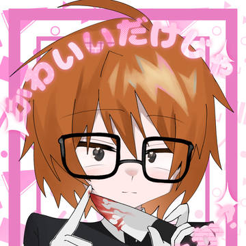 『あの手この手で 今をときめけ！』