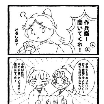 3ろが某番組に出演するとしたら