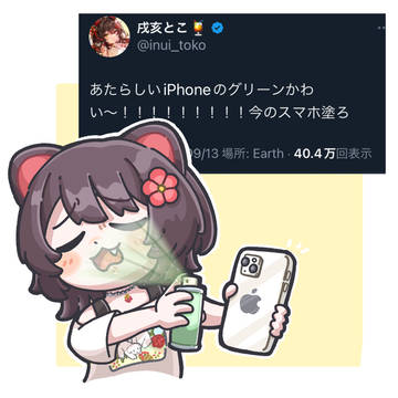 くわぁ〜‼︎ (*｀Д´*)っとした戌亥🍹(まとめ)
