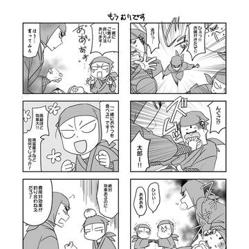 2025年忍fes発行　ドクササコ無配四コマ