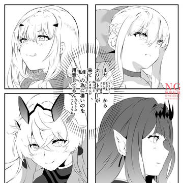 血のホワイトデー
