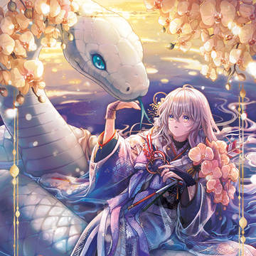 2025巳娘