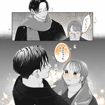 遊んでそうなお兄さんからのまさかの告白