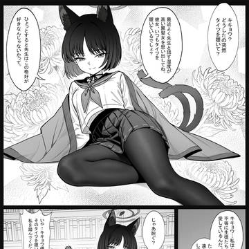 にゃんこのやきもち 2
