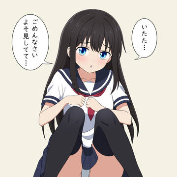 角ドン尻もち