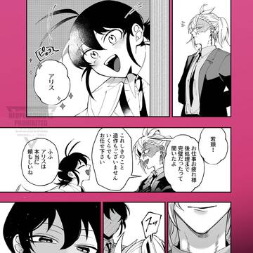 "褒美"は表裏一体