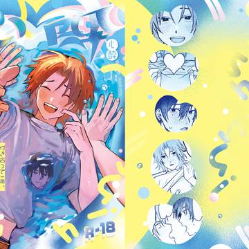 「心酔」 新刊サンプル