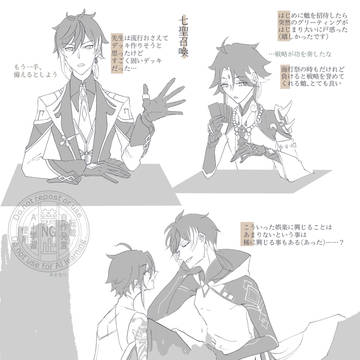 遊戯と鍾魈
