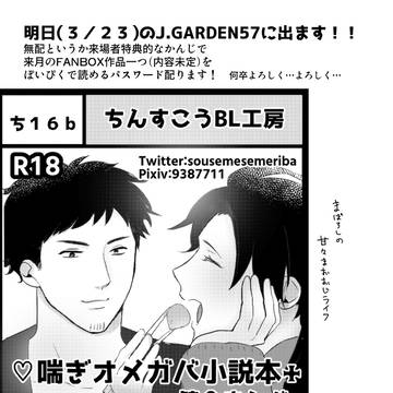 【J庭57】お品書き・小説段組みサンプル