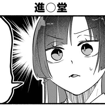 進々堂