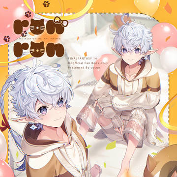 【FF14】webイラストまとめ本
