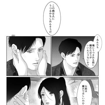 高主♀まとめ②