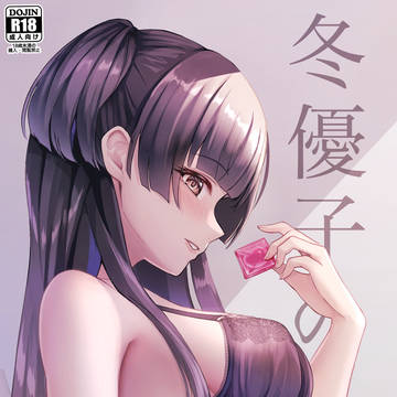 懐かしの夏コミ本【ふぁんぼ投稿】
