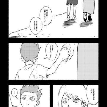 未完｢ヒーローブラック｣