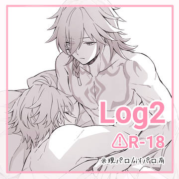 phai * dei Log2