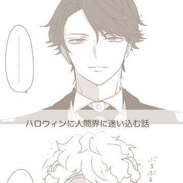 キスブラひつじログ4