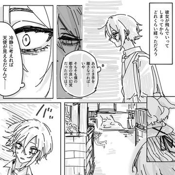 えむえんじぇう🪽③