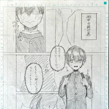 暴力を振るわれそうになる少年