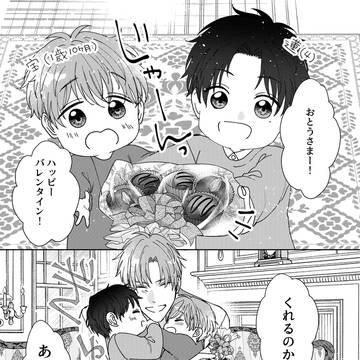J庭57【に60a】 新刊『噓つきΩとバレンタイン』 試し読み
