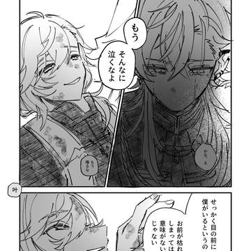 誰よりも優しい君へ