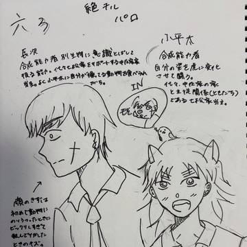 能力者パロ