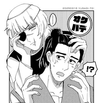 オクバデ漫画