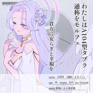 【PcfB】A104【タブラ】