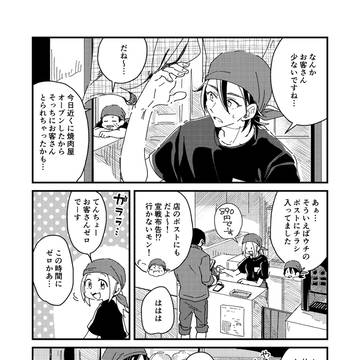 Page 6 thumbnail