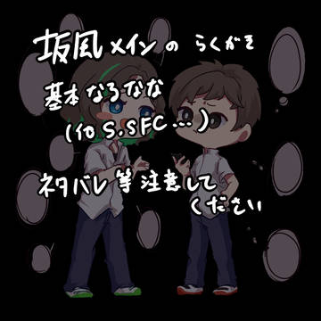 学怖まとめ